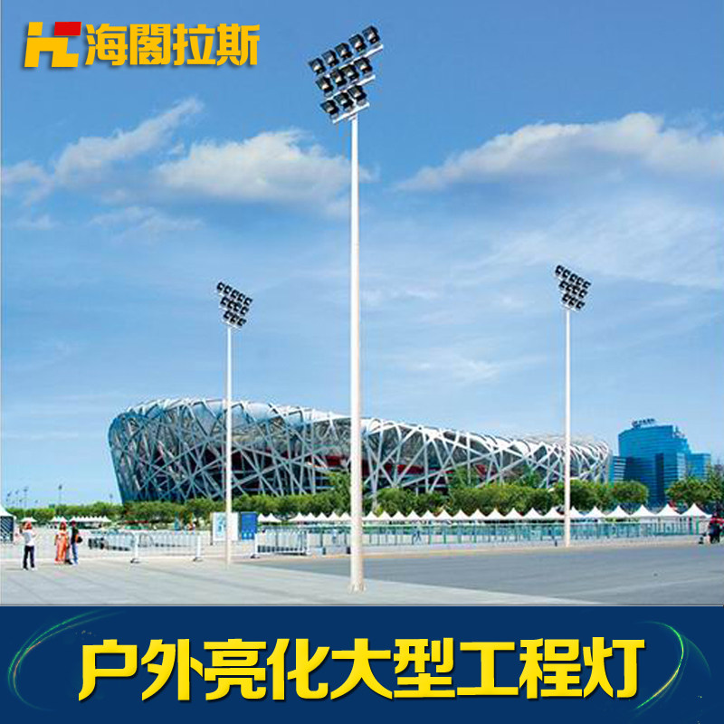 ������˹led�㳡��ƺ�и˹��̵�46465