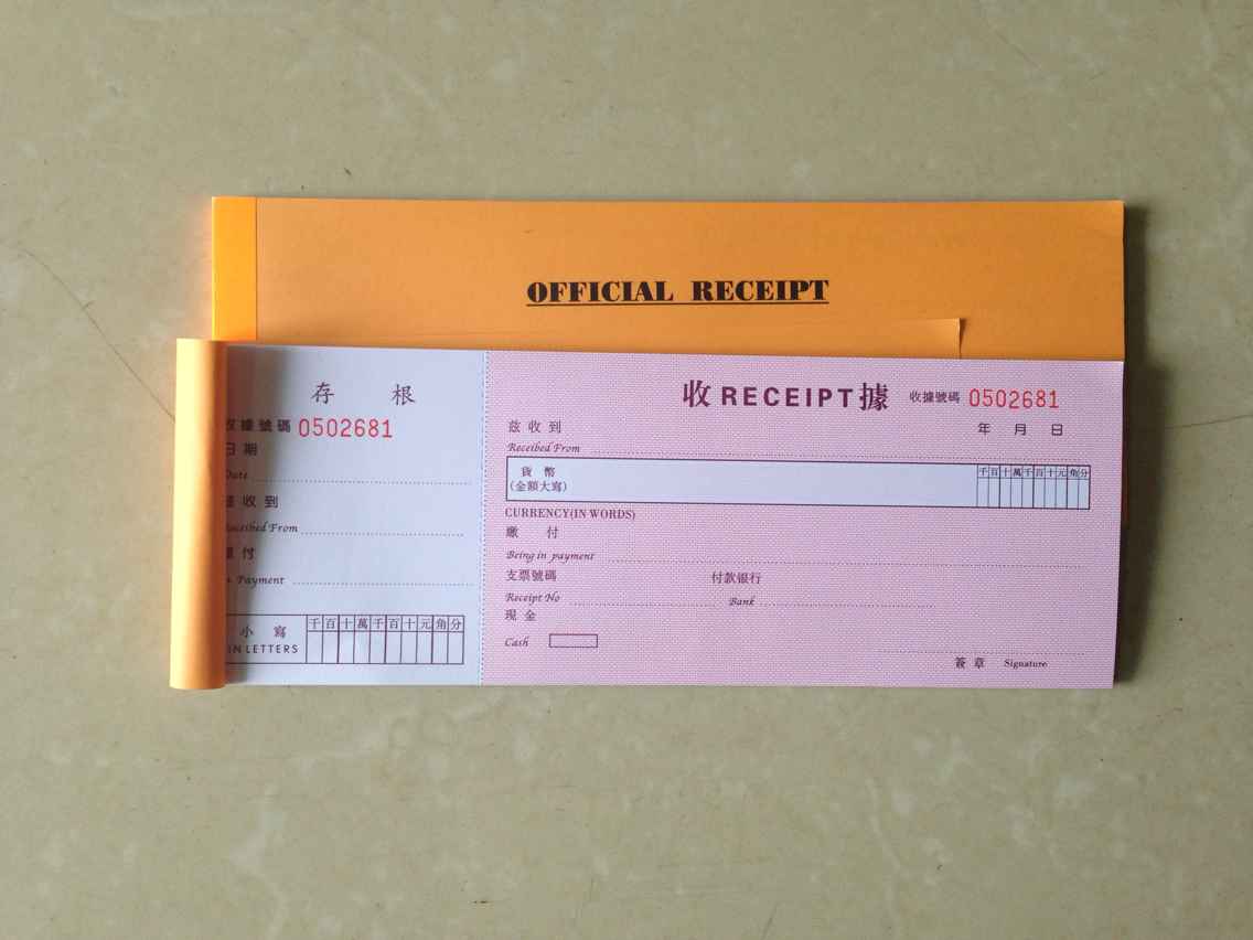 Lianxing XING Number Receipt OFFICIAL RECEIPT Chinese and English Number Receipt