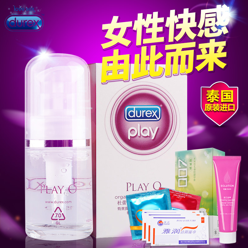 杜蕾斯快感增强女用sm催兴奋高潮液夫妻调情喷剂润滑剂情趣性用品
