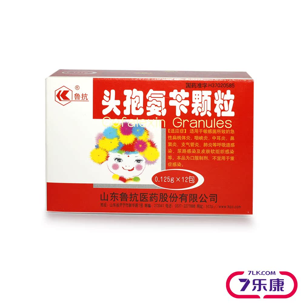 鲁抗 头孢氨苄颗粒 0.125g*12袋/盒