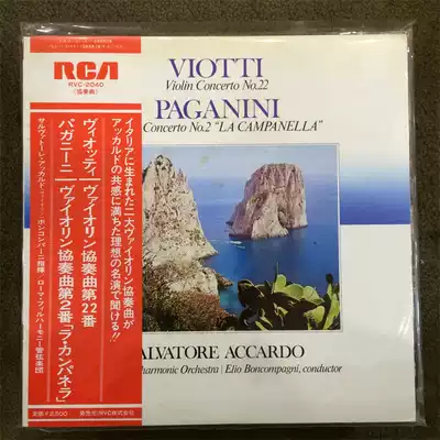 N4762 vinyl LP Paganini Violin Concerto No. 2