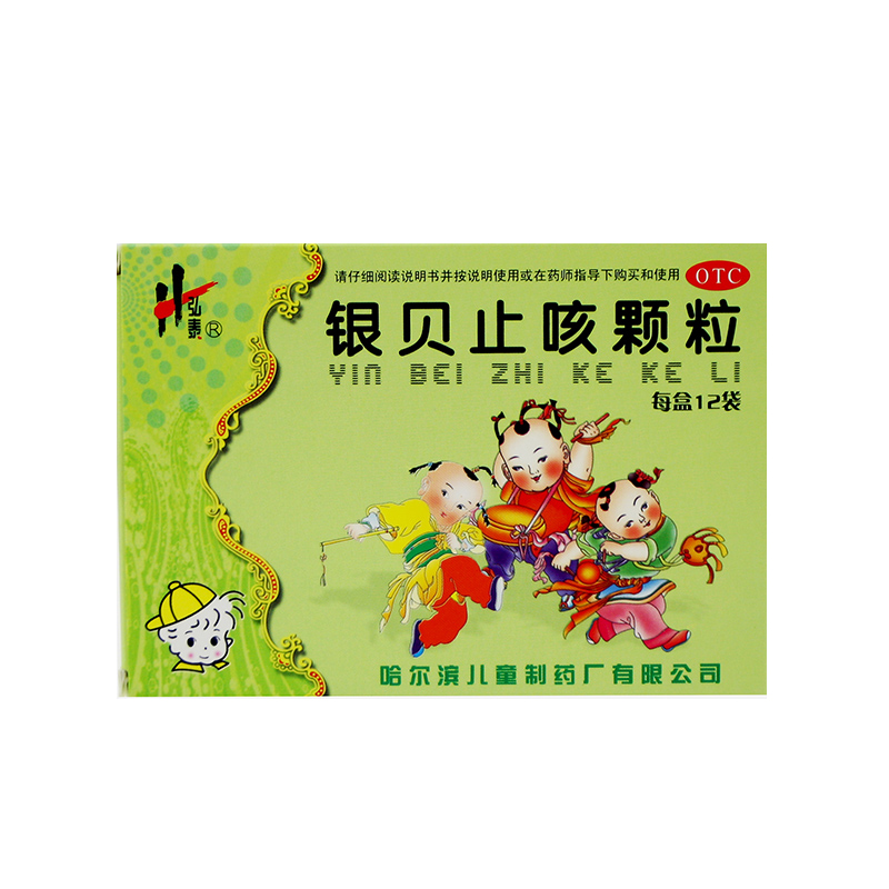 弘泰银贝止咳颗粒 2g*12袋/盒 止咳化痰 用于小儿痰多而稠 恶风