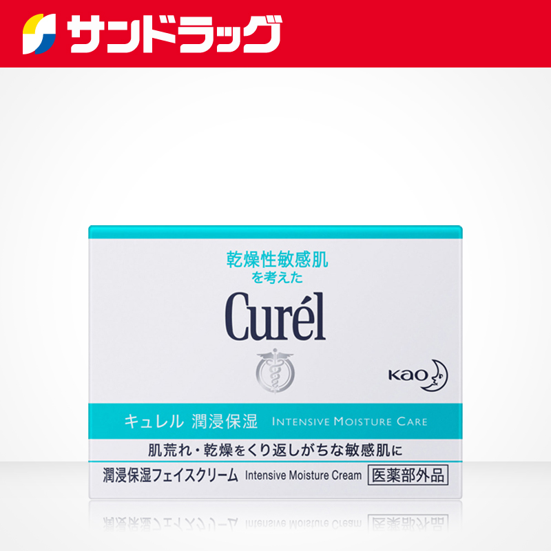 【黑五】Sundrug Curel/珂润润浸保湿深层滋养修护补水面霜40g