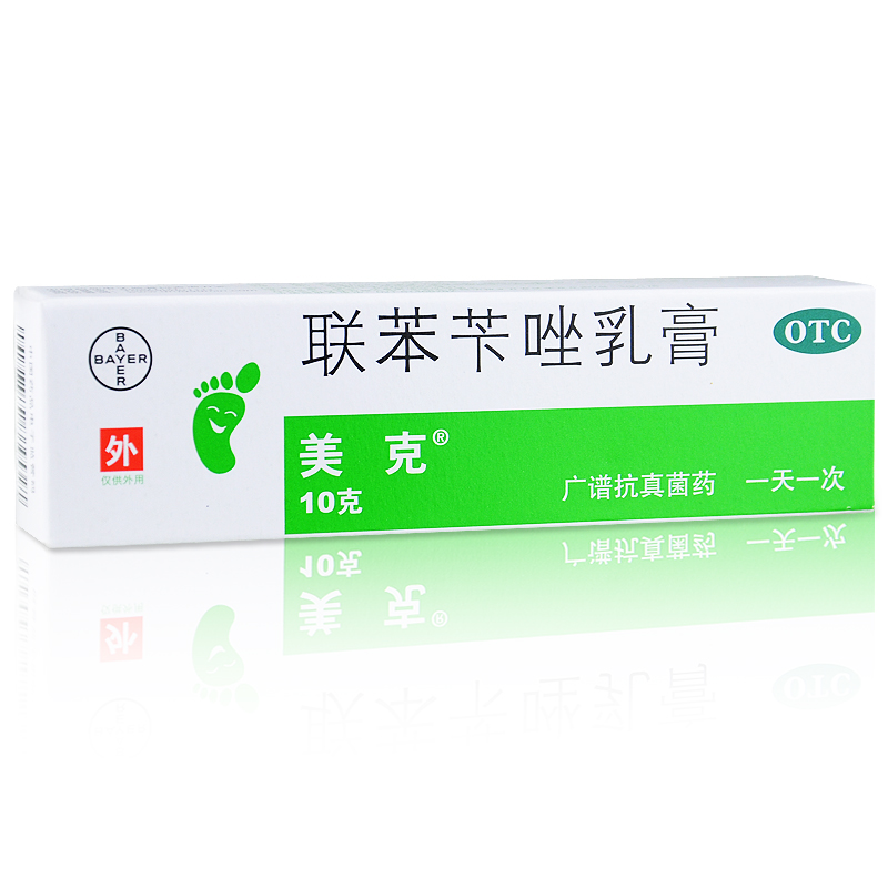 美克 联苯苄唑乳膏10g 手足癣 体股癣 花斑癣 皮肤念珠菌病 真菌