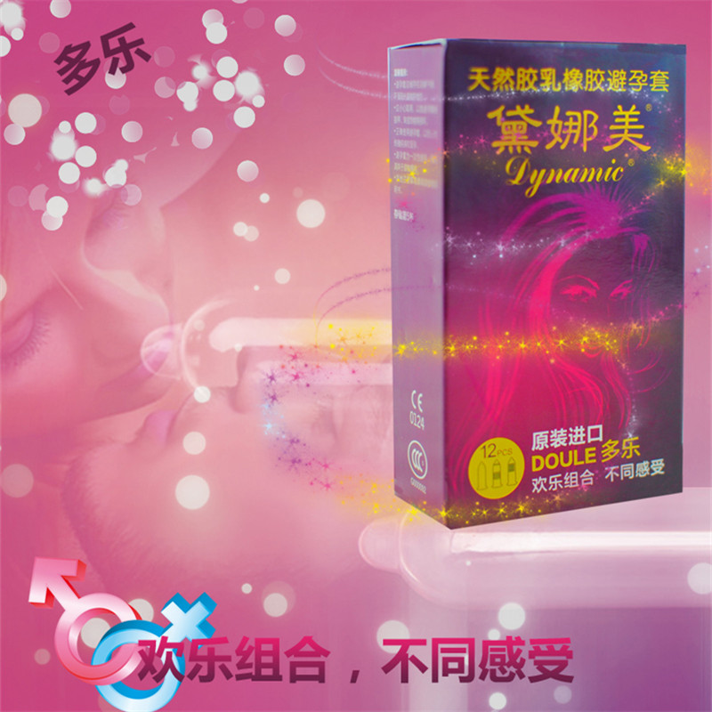 黛娜美多乐12片避孕套5合一进口成人情趣用品套套LP