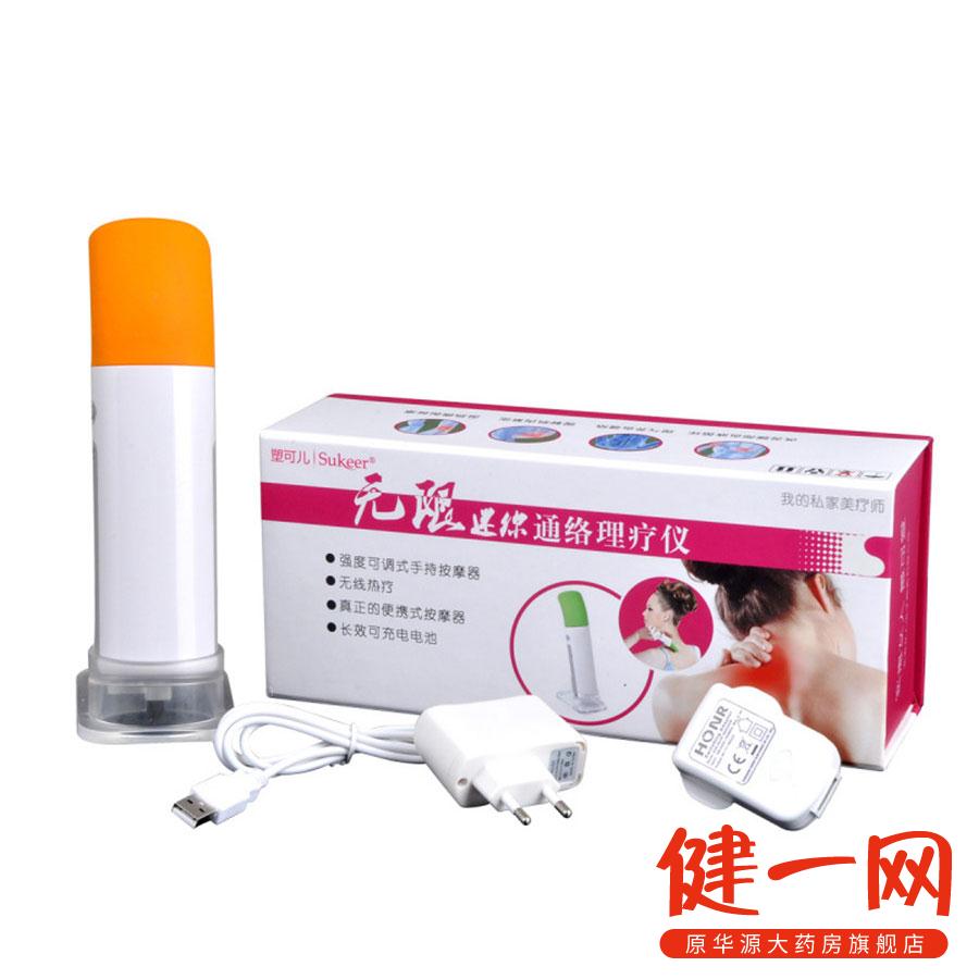 塑可儿 无限迷你通络仪 温热微振按摩仪器 肩颈背腰 按摩理疗仪器