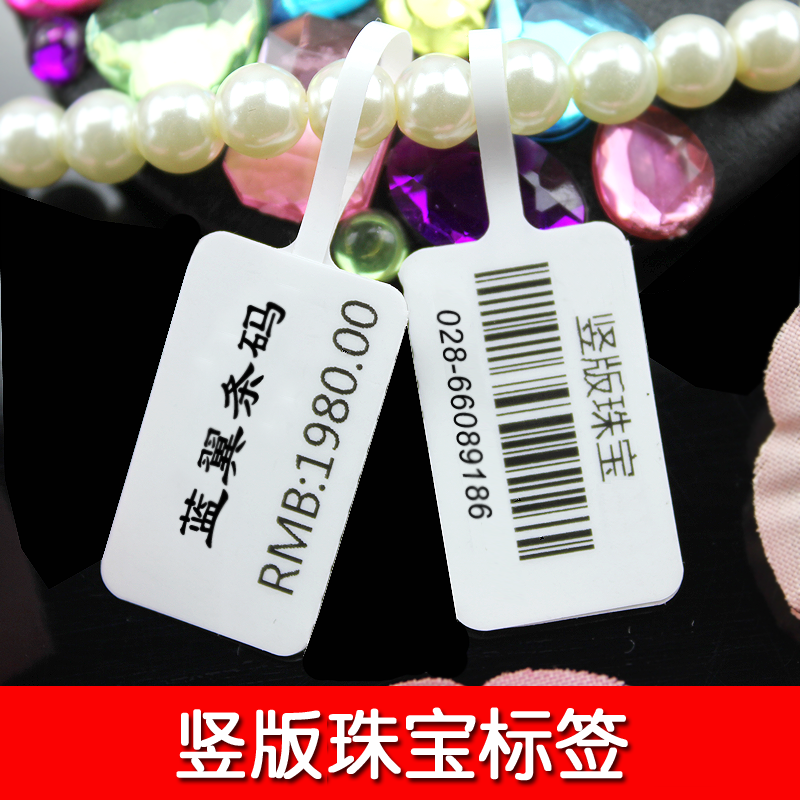 Label paper self-adhesive barcode sticker jewelry label tag sticker jewelry jewelry barcode photocopying paper jewelry label