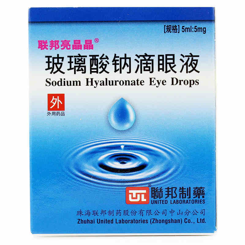 联邦亮晶晶 玻璃酸钠滴眼液 5ml:5mg*1瓶/盒