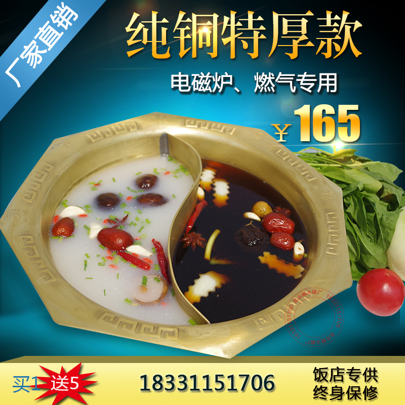Northern bronze hot pot induction cookpot Hot Pot gas anise mandarin mandarin Bronze Pot Nine Miyako Boiling Meat Soup Pot Saucepan