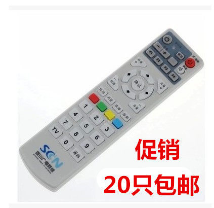 Sichuan Guangelectric Internet Digital onboard box remote SCNC7600 SCNC7600 C2100 JY-DC300C