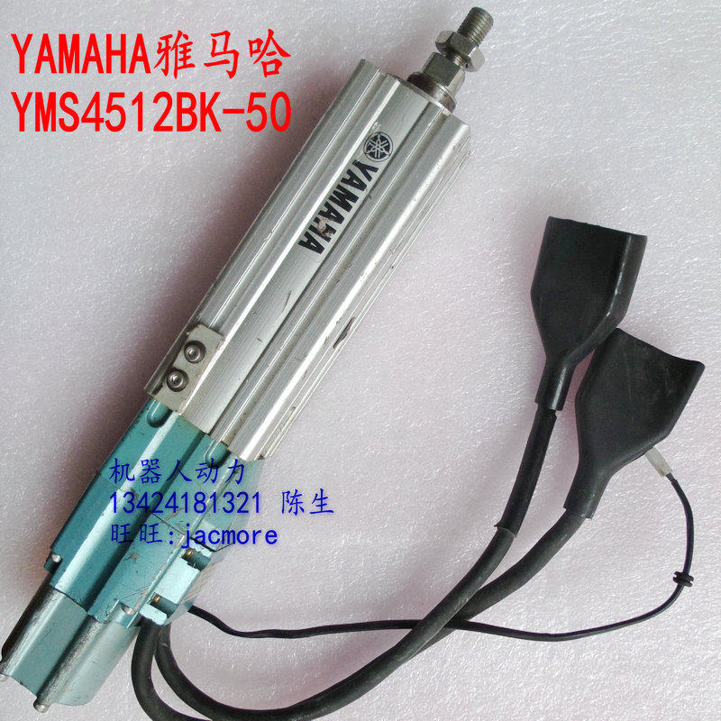 YAMAHA DC servo motor linear push rod YMS4512BK-50 with brake