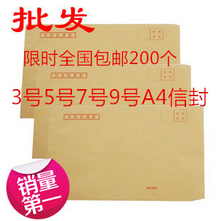 200 3 5 7 9 Number A4 envelope kraft paper Standard envelope VAT invoice Envelope Payroll Bag Mark