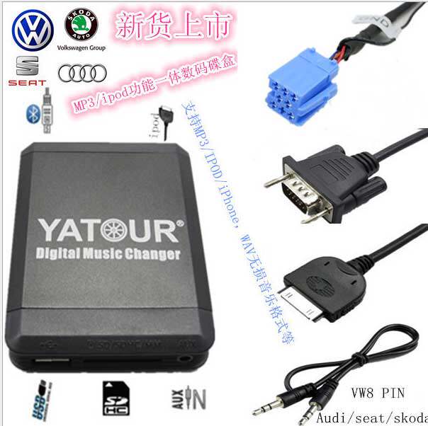 Volkswagen WAV music disk box Eura Passat B5 harnesses Golf Golf Touran on board MP3