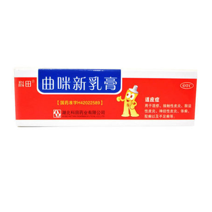 2盒包邮科田 曲咪新乳膏 湿疹 接触性皮炎 脂溢性皮炎 体癣