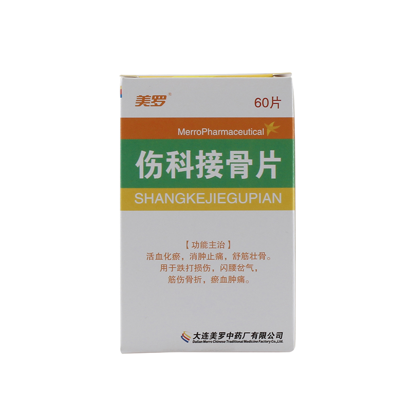 美罗 伤科接骨片 0.33g*60片*1瓶/盒