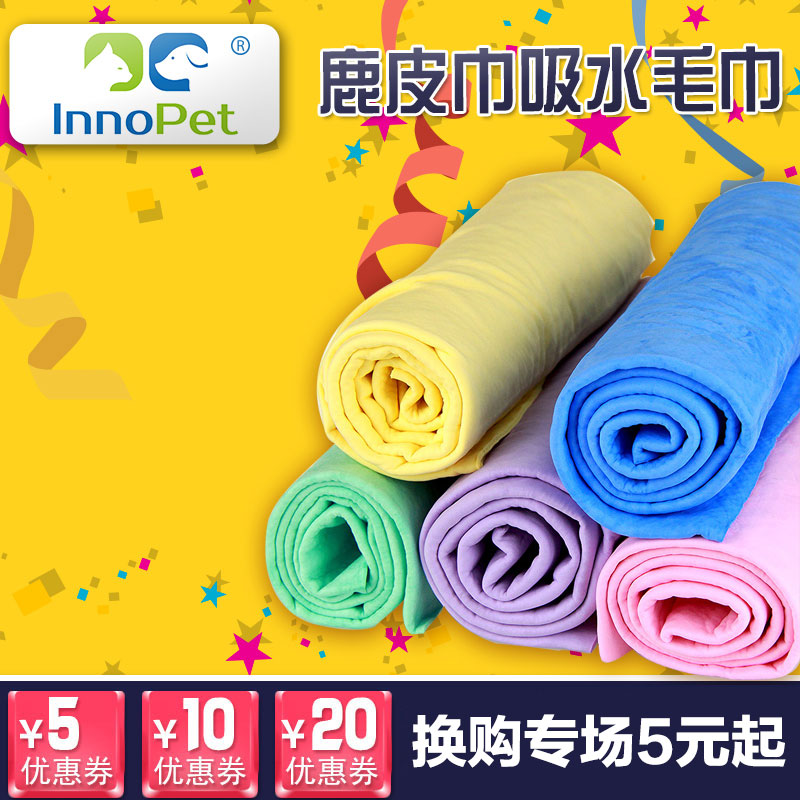 狗狗毛巾泰迪金毛鹿皮巾吸水毛巾宠物用品清洁洗澡巾浴巾泰迪金毛