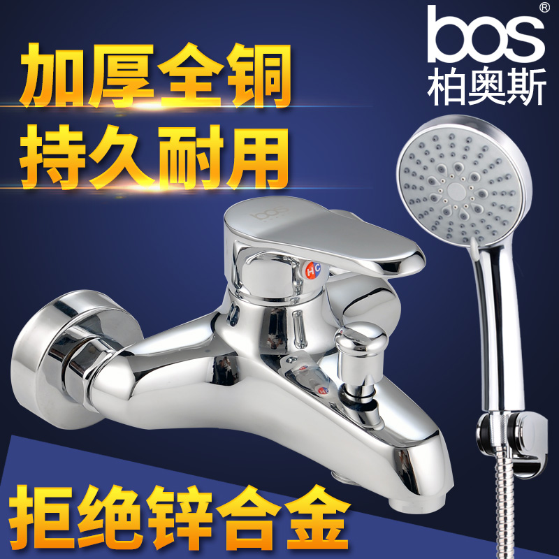 Baios full copper shower faucet hot and cold tap water mixing valve bathroom Ming installed bathroom shower nozzle suit