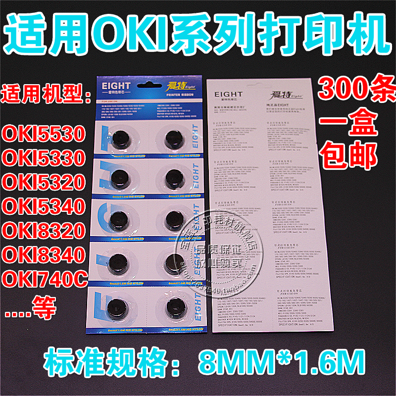 For OKI740C OKI5330 OKI5340 OKI5530 OKI8340C color band core