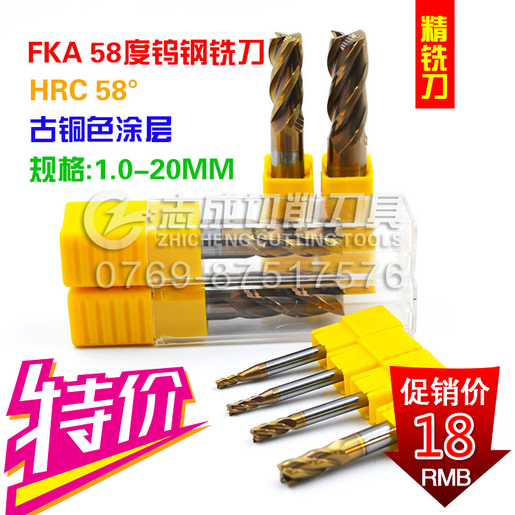 FKA brand 58 degree tungsten coated steel milling cutter Solid carbide flat 4-edge end mill specification 1 0-20mm