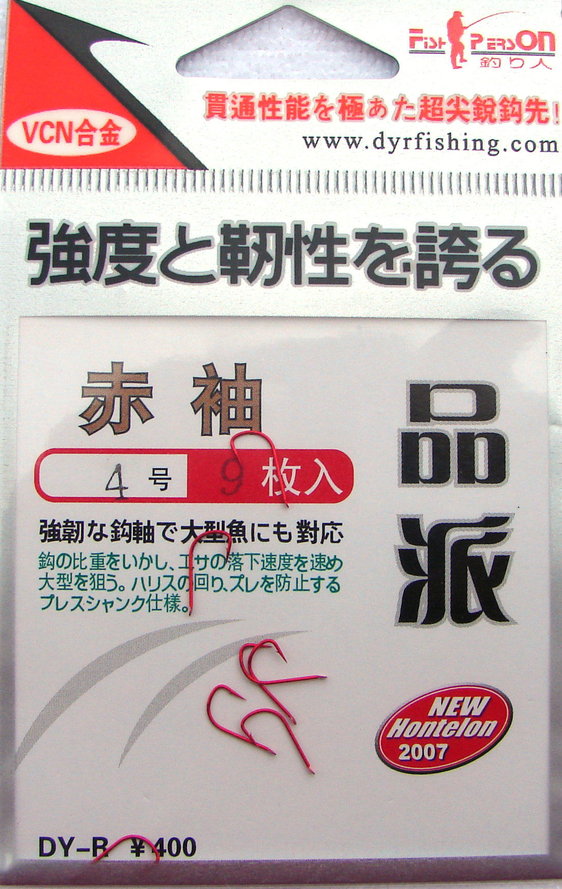 Angler's Red Sleeve Hook with Barb Fish Hook No. 1-8