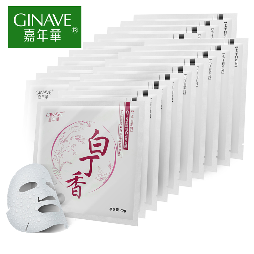 嘉年华化妆品 七子白蚕丝面膜 补水保湿美白 买20片送30片 共50片