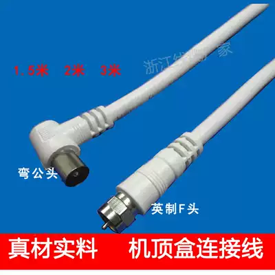 Male British F-head closed-circuit TV cable HD digital set-top box TV cable Signal cable RF RF cable