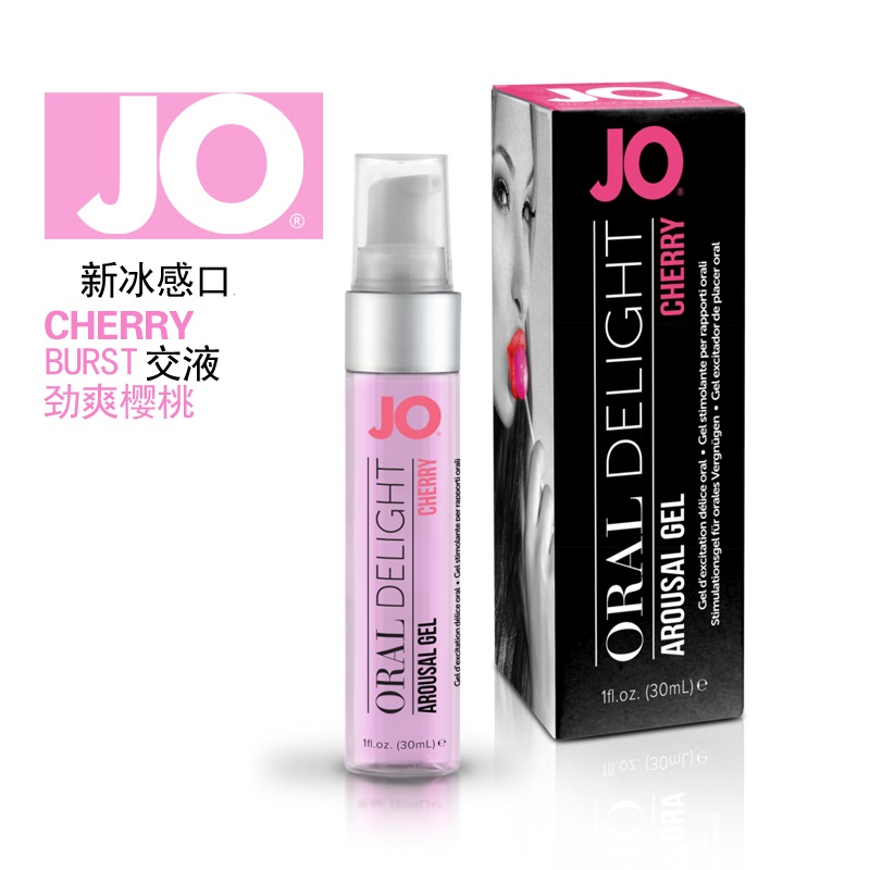 美国JO男女房事润滑油口爱冰感水果味润滑油水溶性润滑剂性用品wd