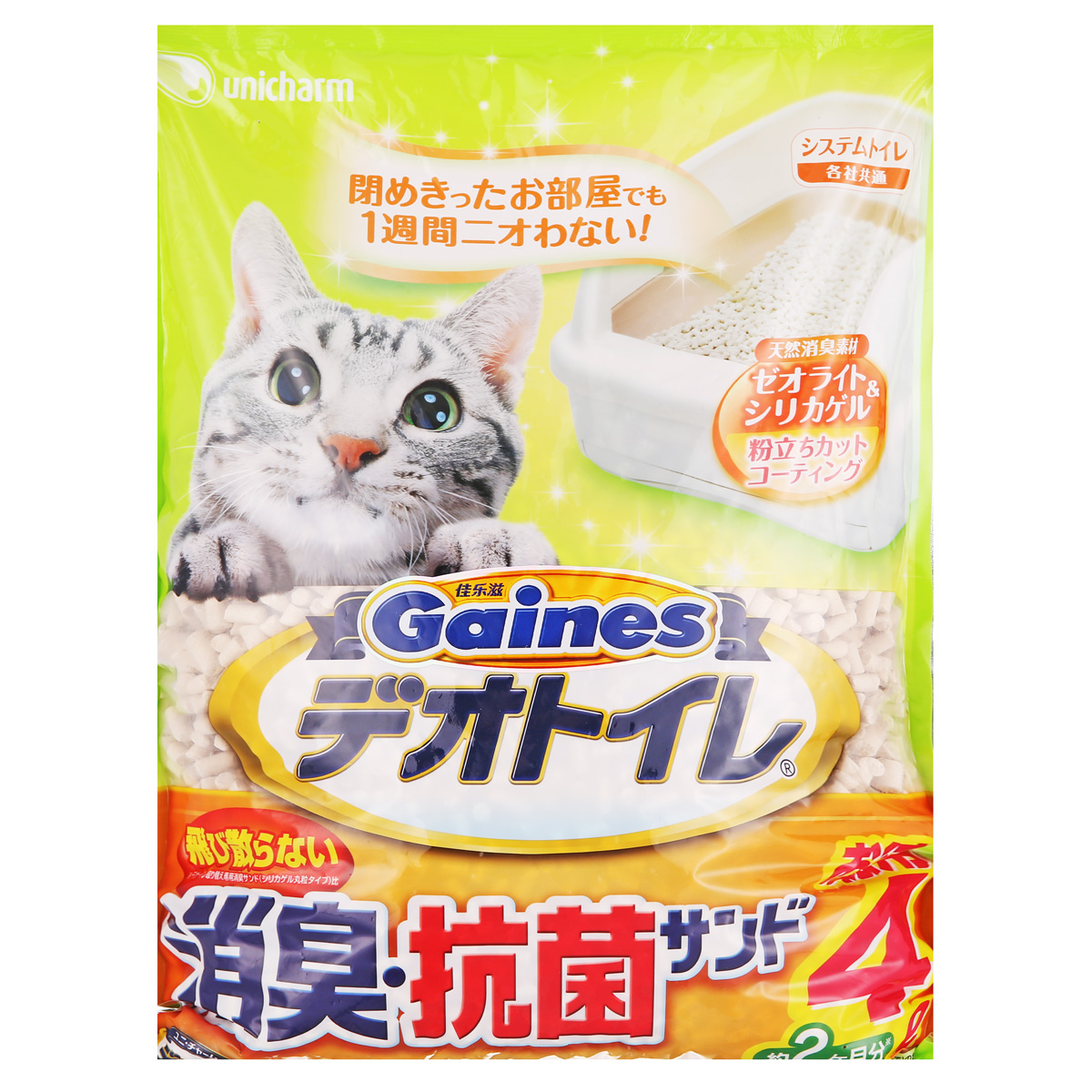 波奇网 佳乐滋GAINES沸石猫砂（双层猫砂盆专用4L装）猫厕所专用