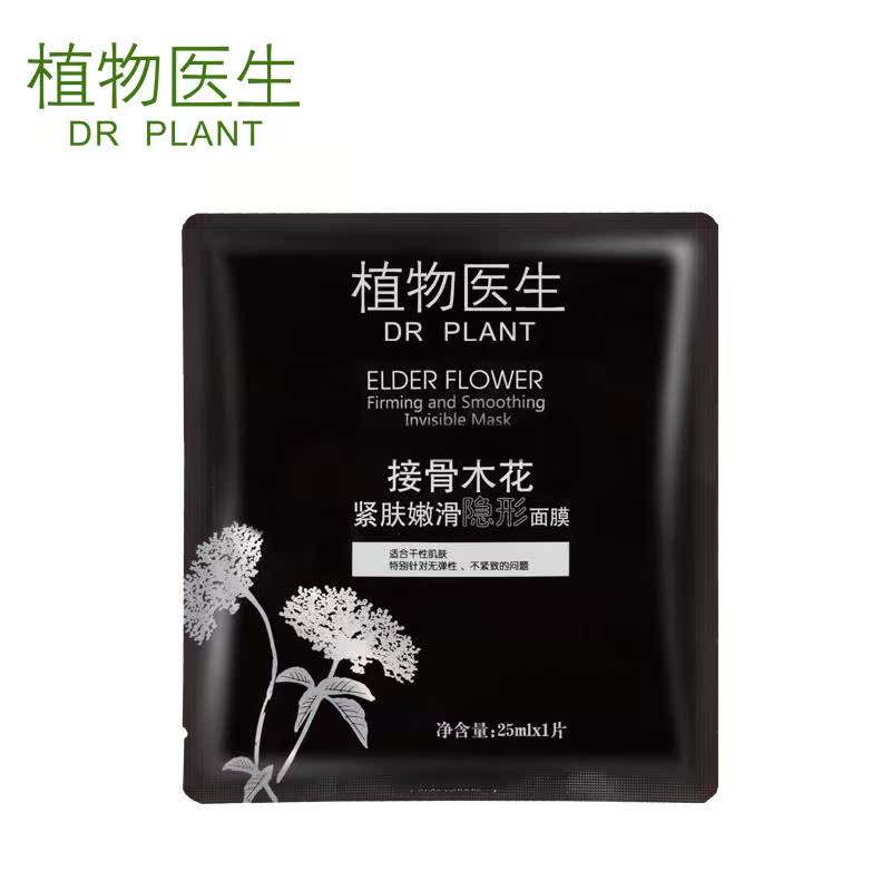 Dr.Plant植物医生接骨木花紧肤嫩滑隐形面贴膜 1片装 抗皱 保湿