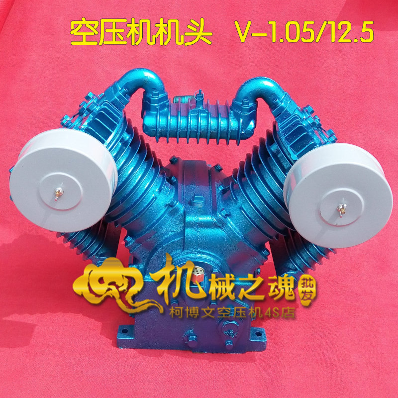 Air compressor head press head 1 05 12 5 16 Large Fung 707 Motor 7 5KW 10HP Four-cylinder air pump