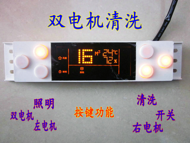 UM UM You Smoke Machine Accessories Touch Induction Switch Dual Motor Cleaning Six-key Control Computer Panel