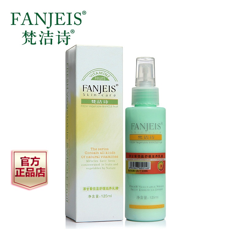 梵洁诗洋甘菊倍盈舒缓滋养乳液125ml 舒缓清爽控油补水