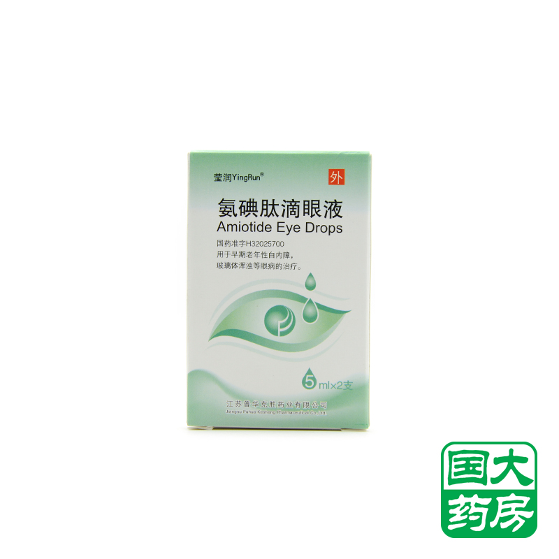 莹润（药品） 氨碘肽滴眼液 5ml*2支/盒