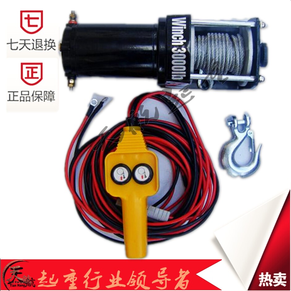12V24V off-road car special electric winch onboard small hanger electric winch car special winch hanger