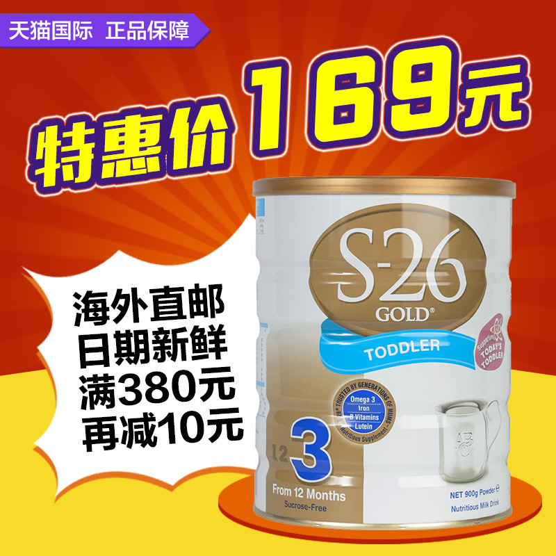 澳洲原装进口直邮 新西兰惠氏S-26金装3段 婴儿奶粉 900g*1