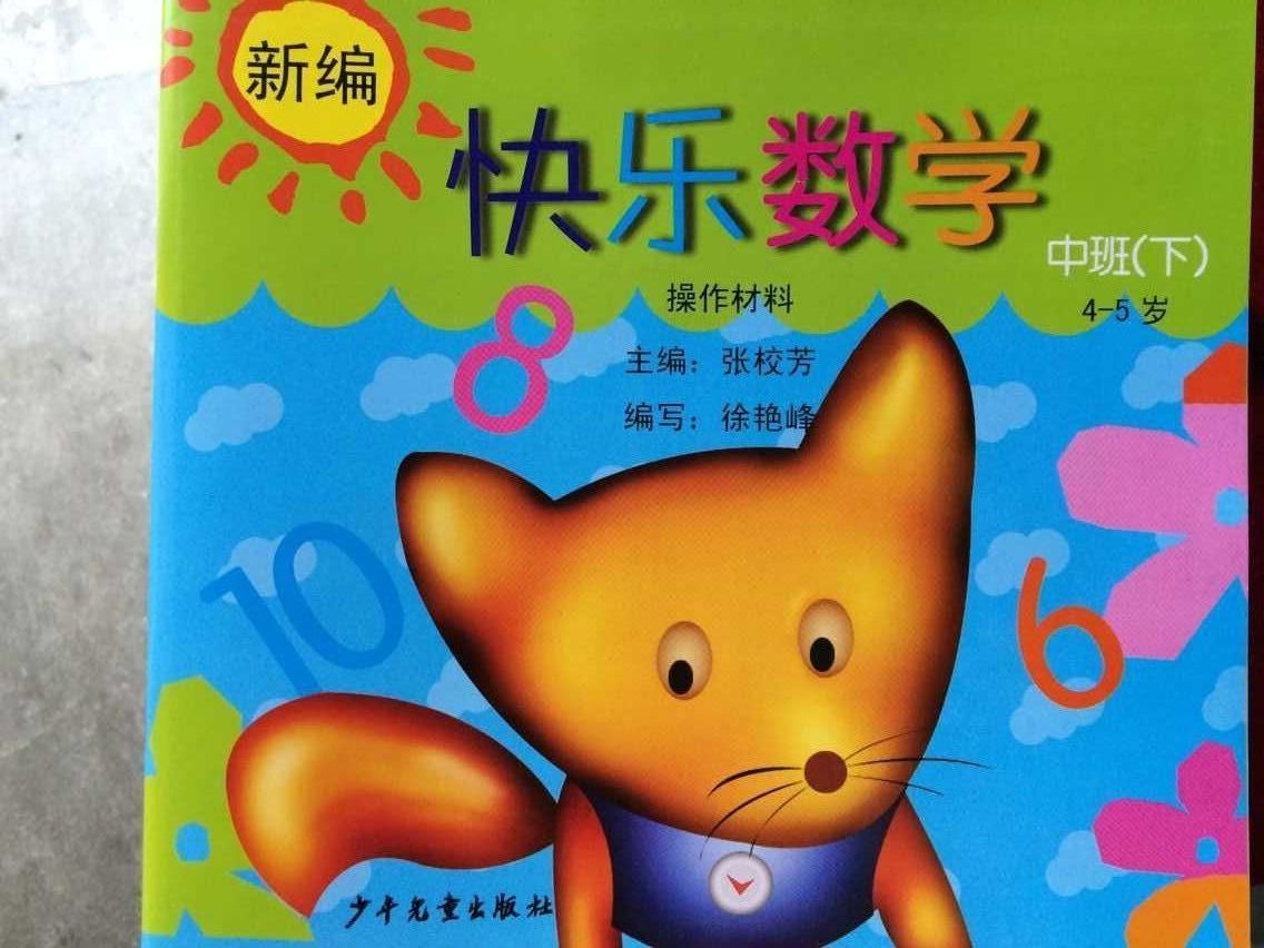 Happy Maths in the middle of the class