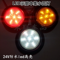 LED electronic mid-set small round light trailer width light 24v rubber light 2 inch Central set single light van light guardrail light