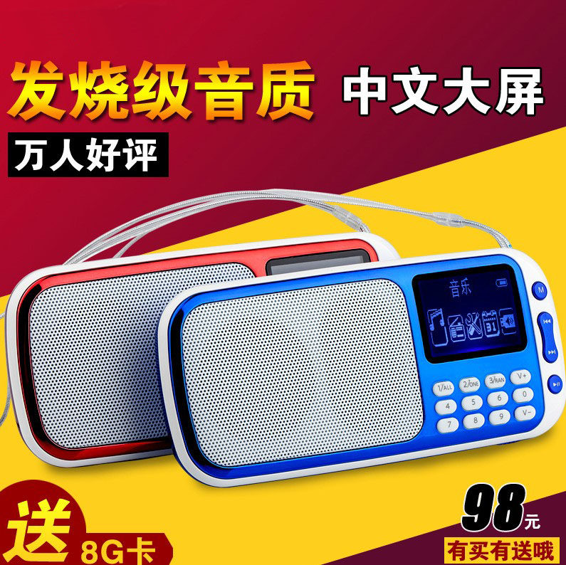100 million Mi Sunshine Mini Sound Portable Card Speaker of the old man's radio out of mp3 playing with lyrics to show