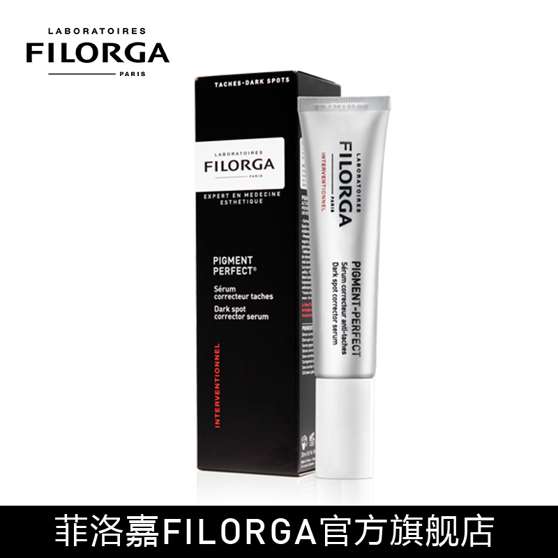 Filorga/菲洛嘉美肌亮采乳30ml 淡化色斑提亮肤色去黄气 乳液面霜