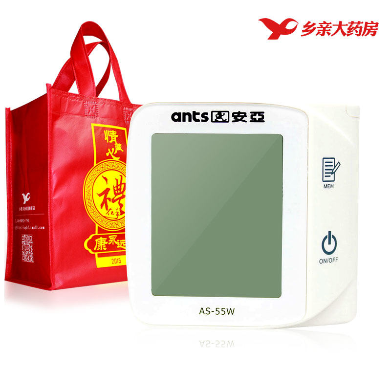 包邮安亚电子血压计 AS-55W型全自动手腕式 智能家用测量血压仪器