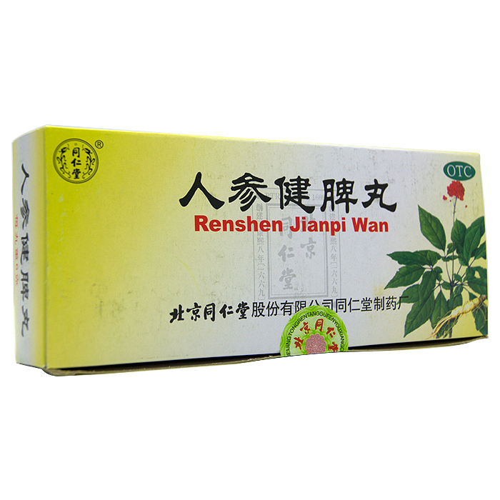 同仁堂 人参健脾丸 6g*10丸/盒 脾胃虚弱 消化不良 不思饮食