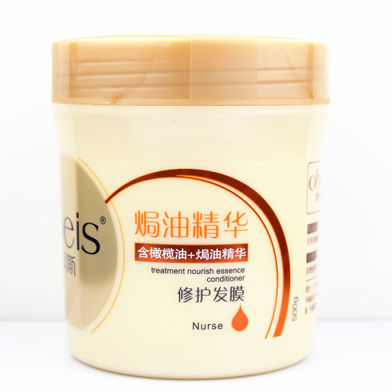 欧贝斯焗油精华修护发膜500g专柜正品烫染丝滑亮泽护发素焗油膏