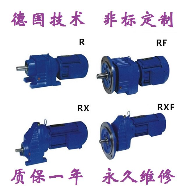 Four major series R series inclined gear reducer deceleration box variable-speed motor hard tooth surface reducer R17R167 type