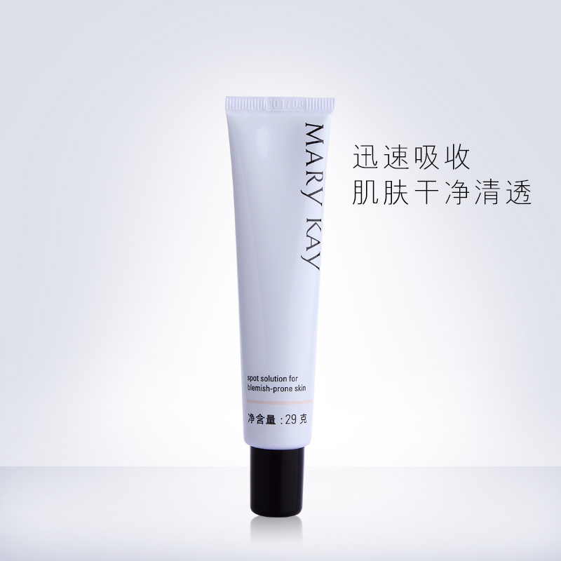【天猫超市】Marykay/玫琳凯面部精华抗痘调理精华29g抗痘舒缓