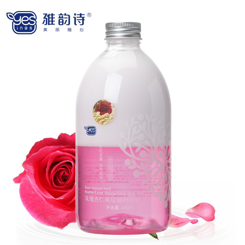 正品 雅韵诗滋润玫瑰浴奶液 沐浴露持久留香 洗浴泡澡润肤三合一
