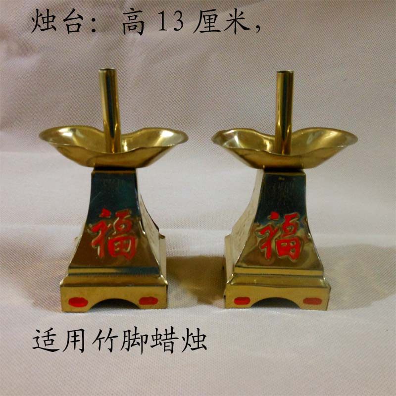 A pair of candlesticks for the blessing word candle supplies worship the gods worship the old master Buddhist crafts Chaoshan candlesticks a pair