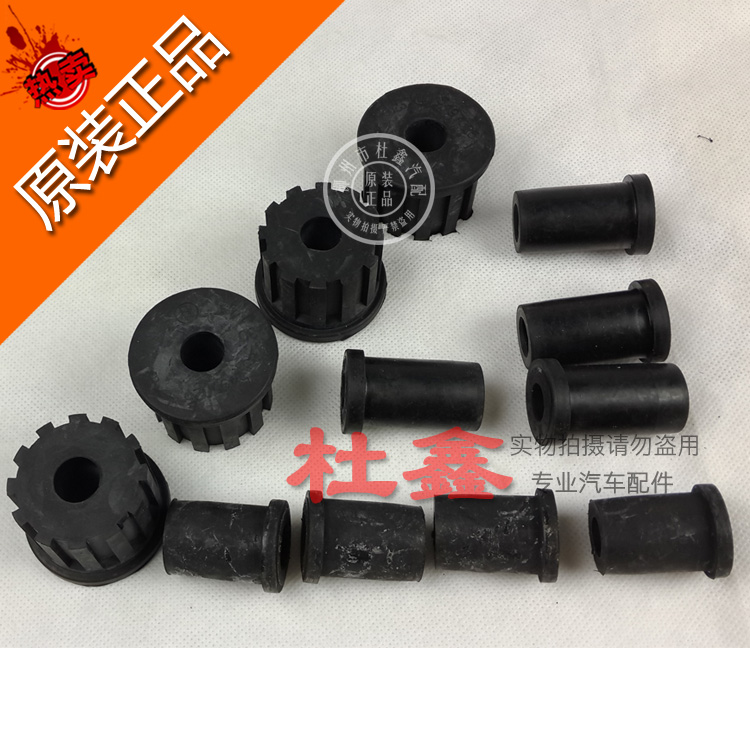 Original Wuling Zhiguang Wuling Rongguang Rongguang truck small card steel plate rubber Steel plate bushing Steel plate rubber sleeve