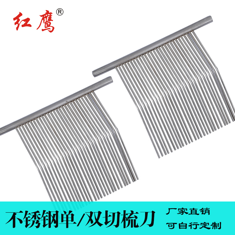 Can be customized red eagle large commercial meat grinder parts stainless steel single and double cutting comb knife accessories factory direct sales