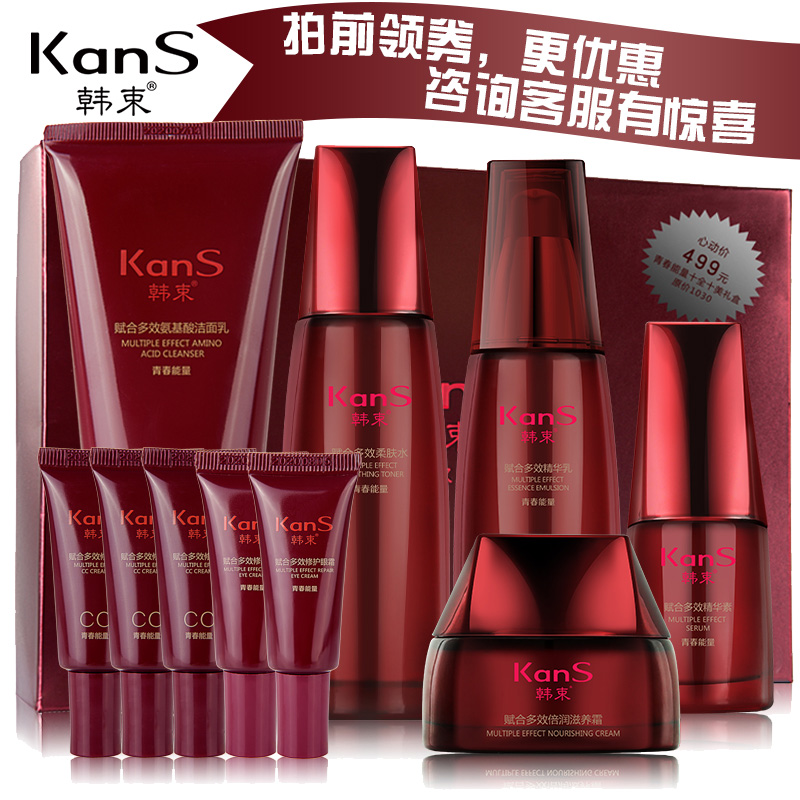 韩束青春能量十全十美套装礼盒爽肤水乳液保湿补水紧致亮肤护肤品