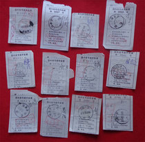 66 1996 Second Generation Surcharge Postal Registered Receipt 12 pieces